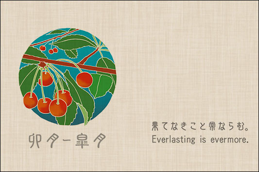 Everlasting is evermoreB