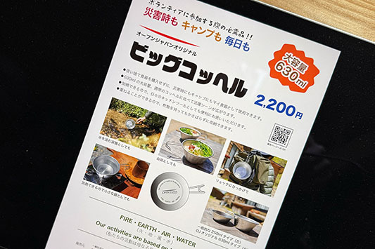 �I�[�v���W���p���@�r�b�O�R�b�w��