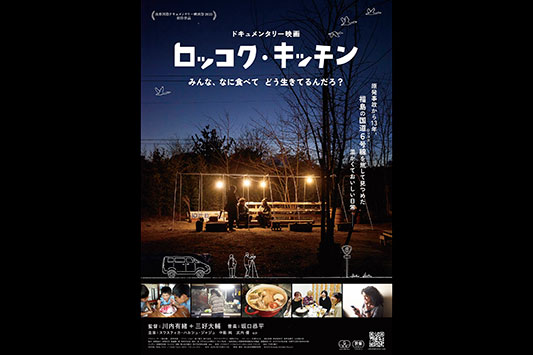 ���b�R�N�L�b�`��